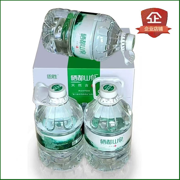 硒都山泉5L小桶装水湖北恩施恩胜天然含硒水硒矿非添加硒泉泡茶水,咖啡/麦片/冲饮,饮用天然矿泉水/饮用天然水,淘宝优惠券,粉丝福利购,淘宝优惠卷