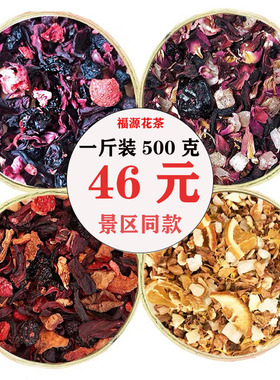 景区同款朗姆覆盆子花果茶500g樱桃玫瑰蓝莓浆果厦门水果茶冷泡