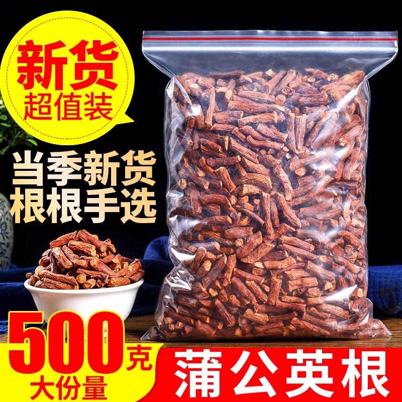 蒲公英根散装500g野生中根图片