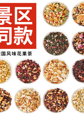 新日期朗姆覆盆子花果茶冷泡茶