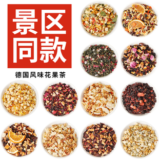 景区同款朗姆覆盆子花果茶500g樱桃玫瑰蓝莓浆果茶厦门水果茶冷泡