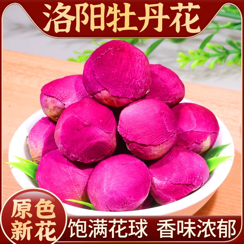 正品牡丹花茶中药材洛阳特产整朵干花球全花养生茶另售玫瑰洛神花