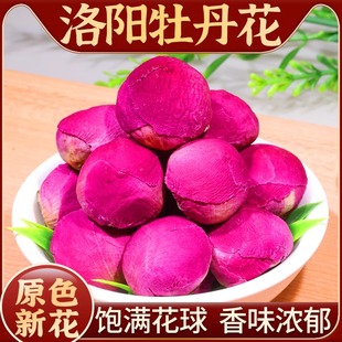 正品牡丹花茶中药材洛阳特产整朵干花球全花养生茶另售玫瑰洛神花