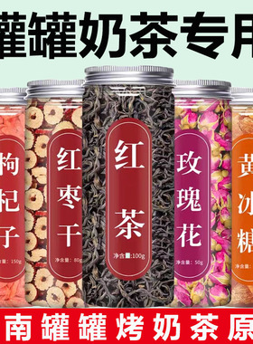 罐罐烤奶材料包云南煮奶烤奶茶罐材料配料围炉煮茶食材秋冬养生茶