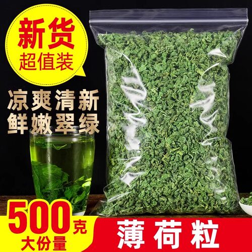 薄荷叶薄荷颗粒茶泡水喝