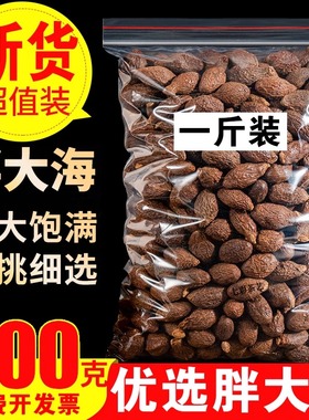 正品胖大海500g泡水润喉茶咽清散装可搭配特级白菊花茶非润喉糖