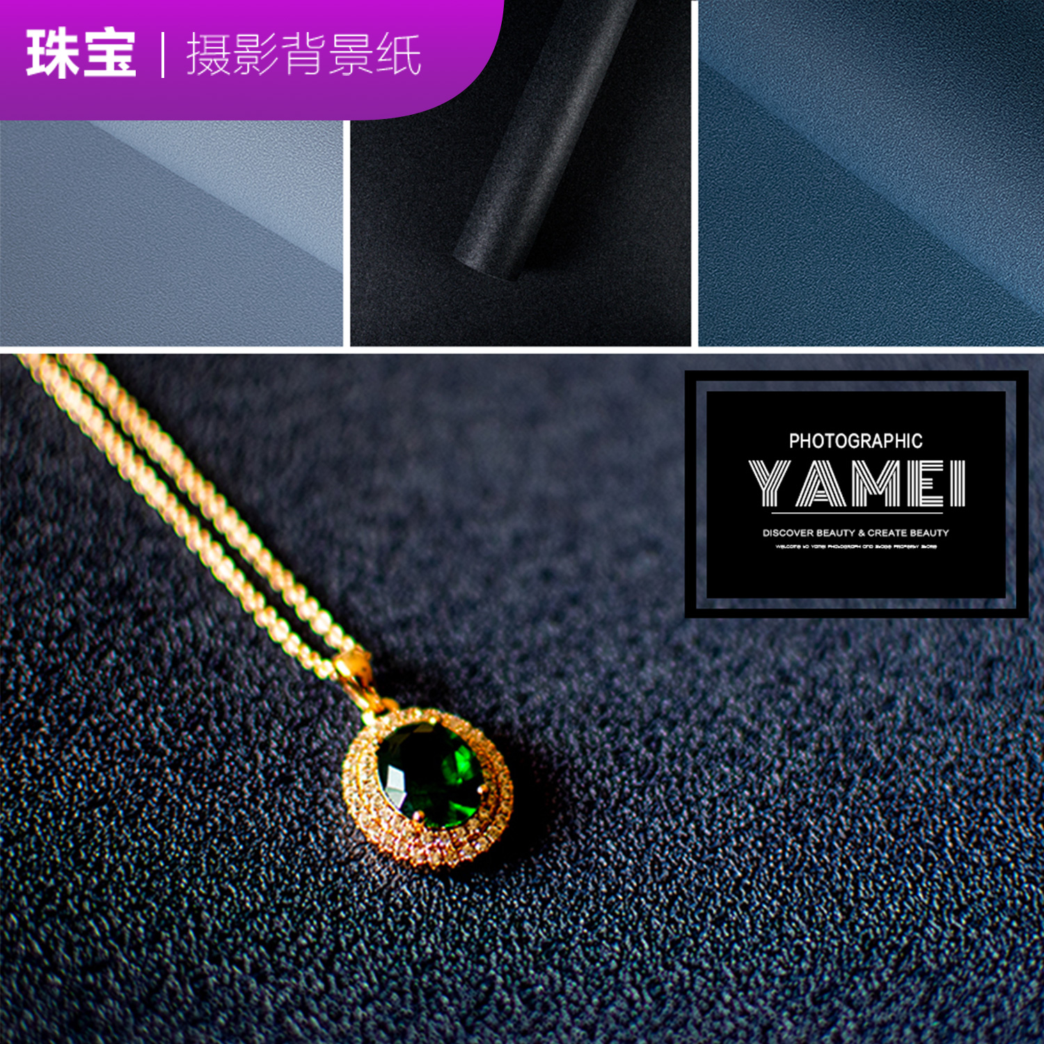 珠宝拍照道具背景蓝色3d立体磨砂