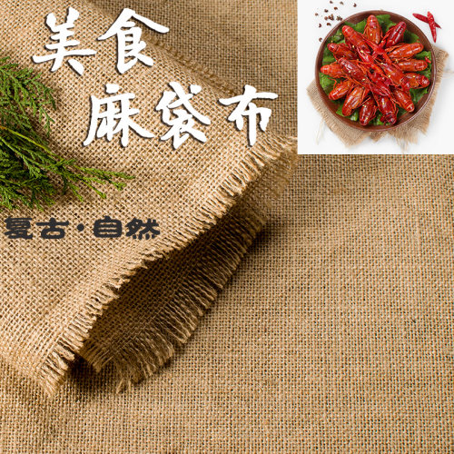 麻袋布粗麻布黄麻布古风摄影道具