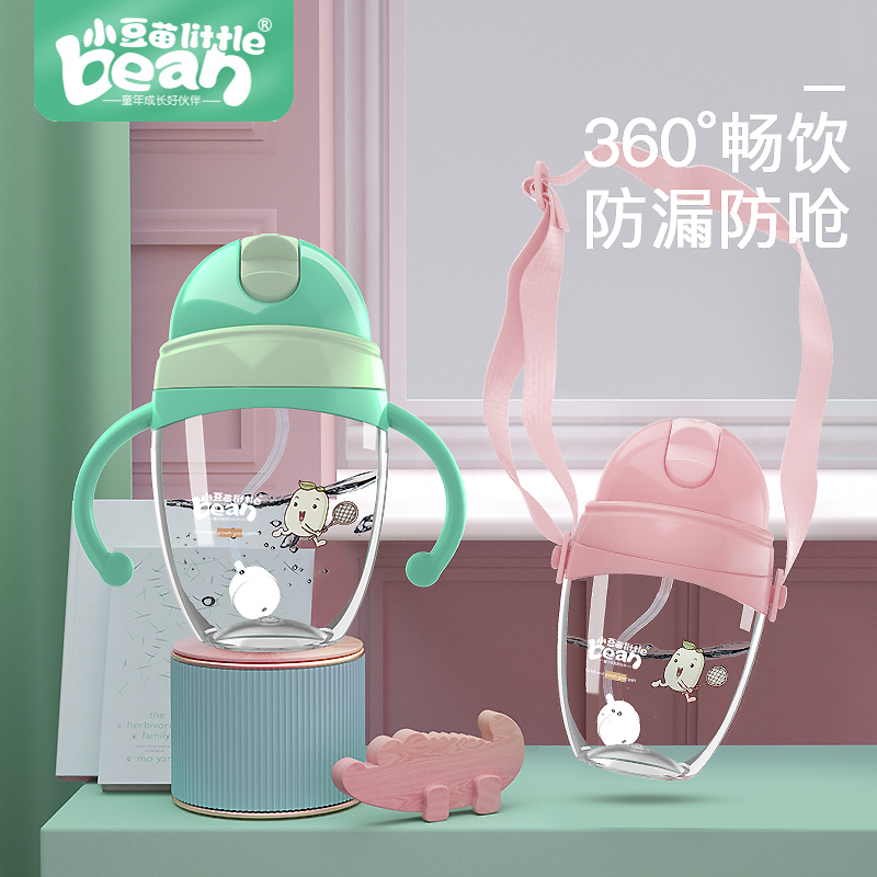热销0件包邮小豆苗宝宝学饮杯婴儿防漏防呛6-18个月吸管杯儿童防摔水杯幼儿园