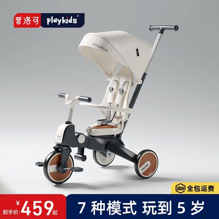 playkids儿童三轮车可折叠遛娃神器1-3岁脚踏车超轻便双向手推车