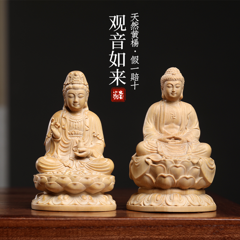 小叶黄杨观音如来佛祖摆件