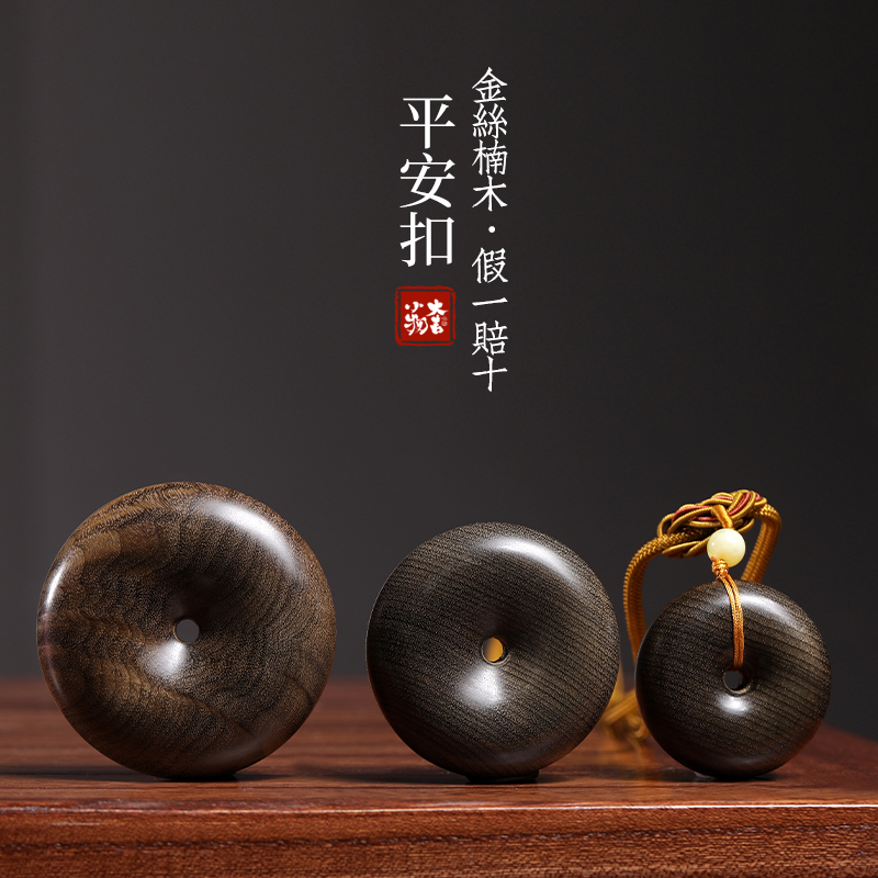 天然金丝楠阴沉木平安扣八方来财文玩手把件钥匙扣包挂汽车吊坠