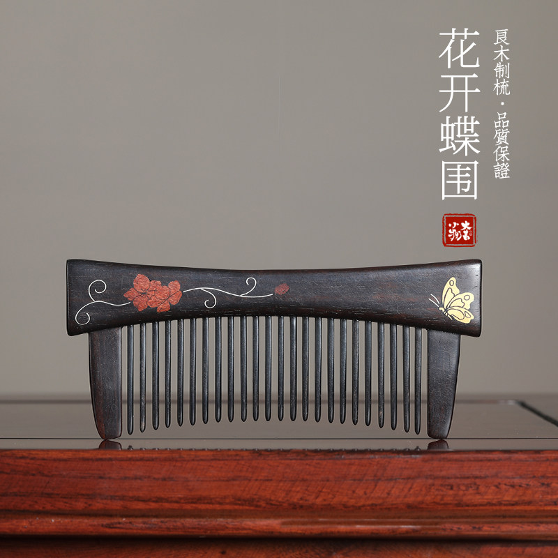 黑檀木口袋便携梳子黄杨木镶嵌拼接插齿木梳子送朋女友送妈妈礼物