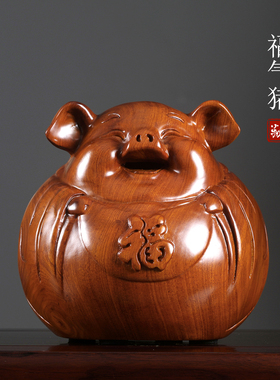 巴西花梨木福气猪摆件十二生肖