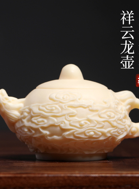 象牙果文玩手把件祥云龙壶摆件