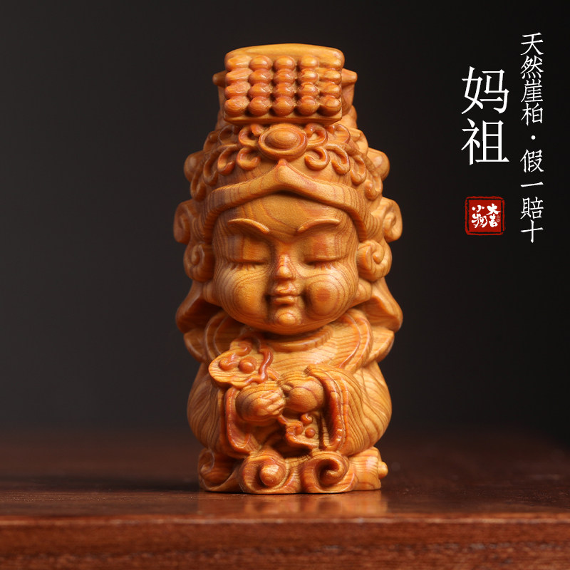 天然崖柏雕刻妈祖海神娘娘摆件手把件海上女神妈祖神像保佑摆件