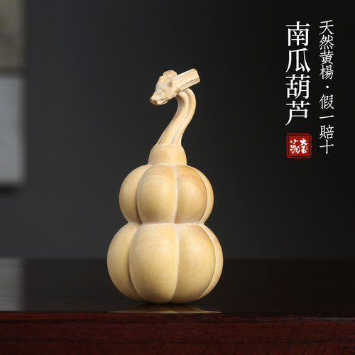 天然黄杨南瓜龙头葫芦随身手把件