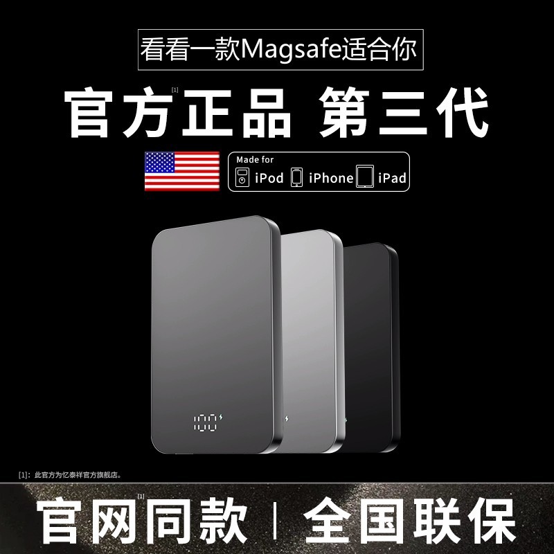 3C认证可上飞机磁吸款Magsafe