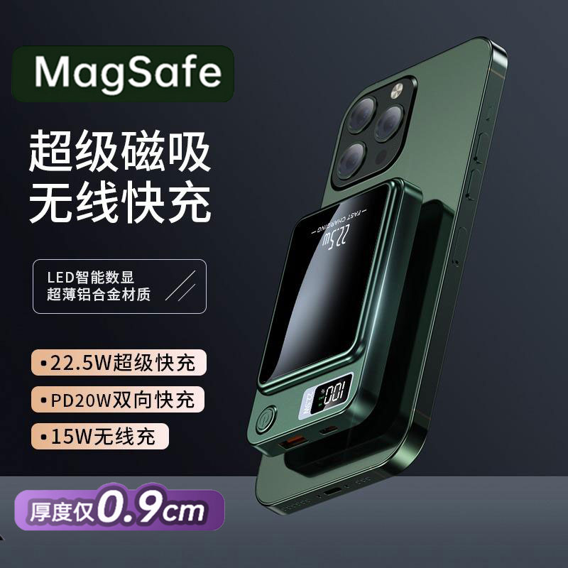 SUIDDYPD3.020W超薄磁吸充电宝