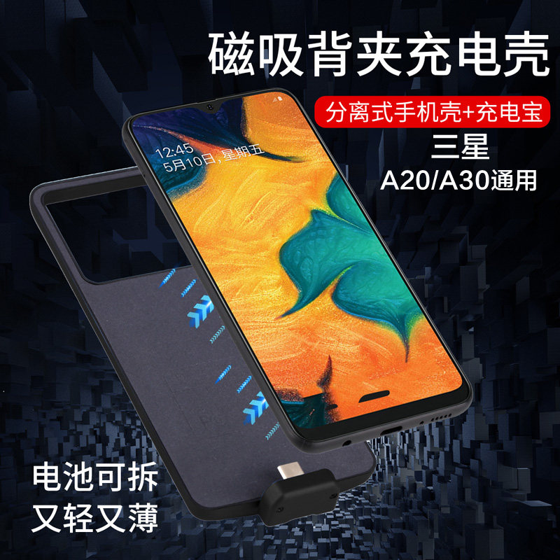 适用于三星galaxy a50背夹式充电宝a30手机壳电池一体a20移动电源