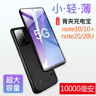 无线电池20ultra手机壳电池 适用于三星note20背夹式 充电宝note10