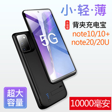 充电宝note10 无线电池20ultra手机壳电池 适用于三星note20背夹式