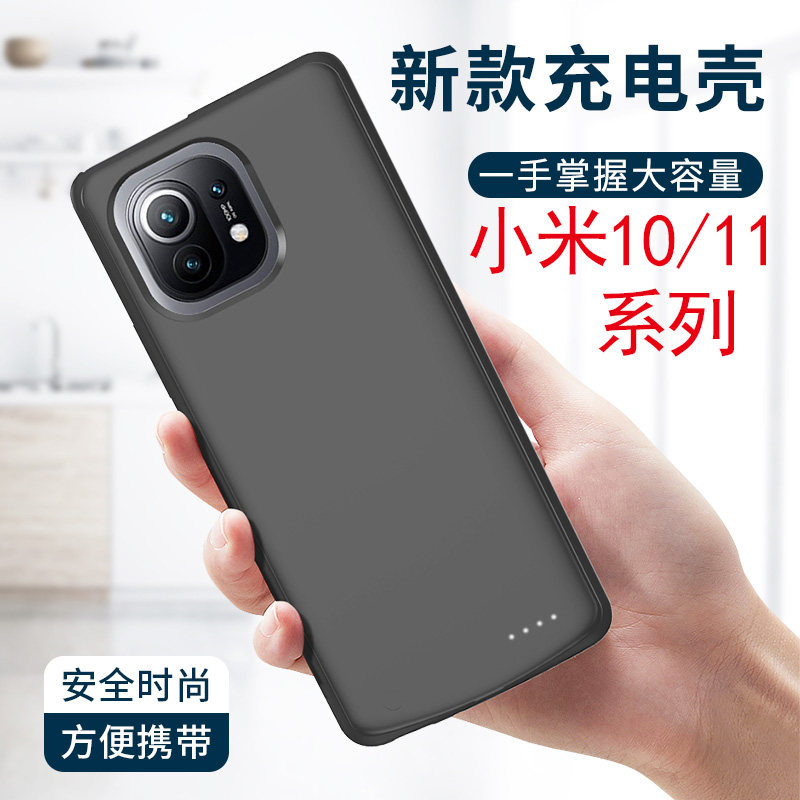 适用于小米青春版背夹充电宝
