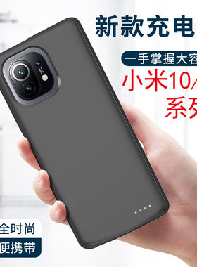 适用于小米青春版背夹充电宝
