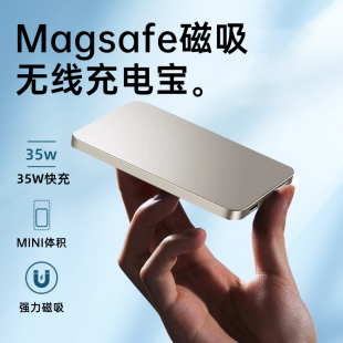 pro外接电池 13Promax磁力大容量无背吸附式 超薄magsafe无线磁吸充电宝适用苹果16 15华为mate60便携iPhone14