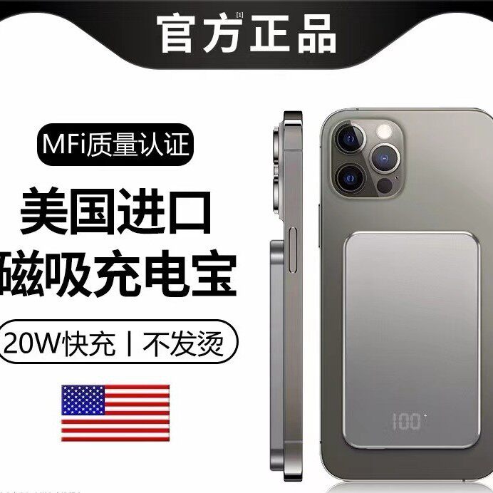 【可上飞机】超薄无线充电宝MagSafe磁吸适用于苹果17/16冲xs背夹,3C数码配件,户外电源/移动电站,淘宝优惠券,粉丝福利购,淘宝优惠卷