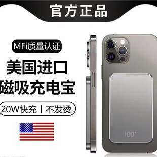 【可上飞机】超薄无线充电宝MagSafe磁吸适用于苹果17/16冲xs背夹