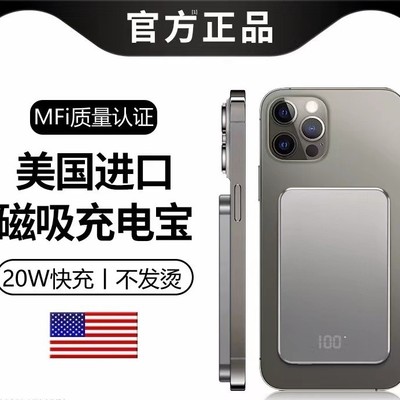 超薄适用iphone磁吸无线充电宝