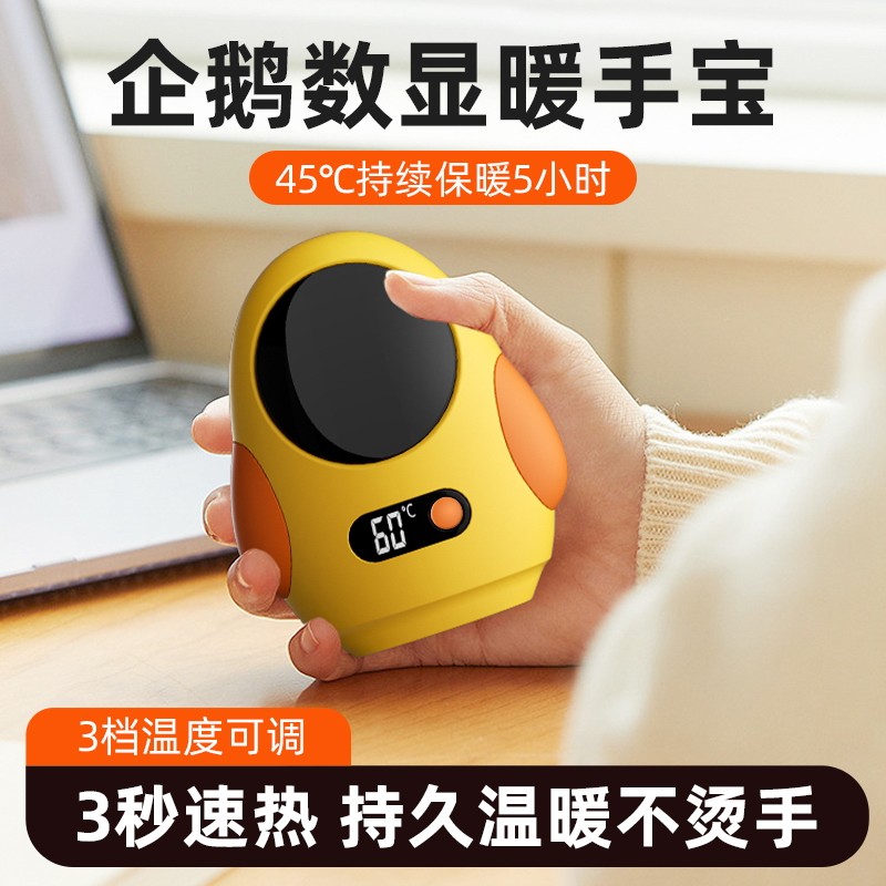 2023 NEW CUTE PET HAND WARMER DIGITAL DISPLAY THREE-LEVEL TEMPERATURE CONTROL HEATING HIGH-VALUE GIFT MINI PENGUIN HAND WARMER