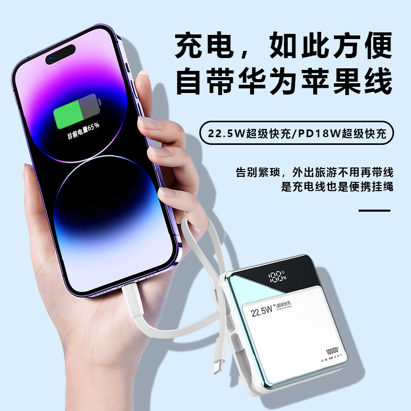 66W超级快充自带线超大容量充电宝迷你超薄小巧便携适用苹果安卓