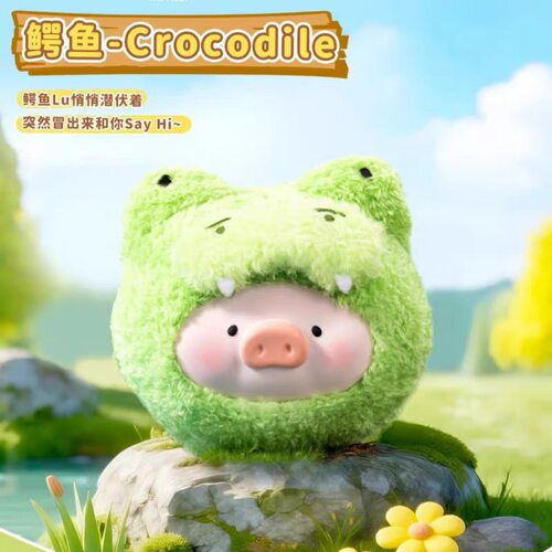 正版罐头LuLu猪动物派对系列毛绒耳机包盲盒公仔礼物潮玩手办