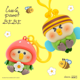 小鹦鹉BEBE春季出游系列卡通钥匙扣草莓蜜蜂公仔可爱挂件女生礼物