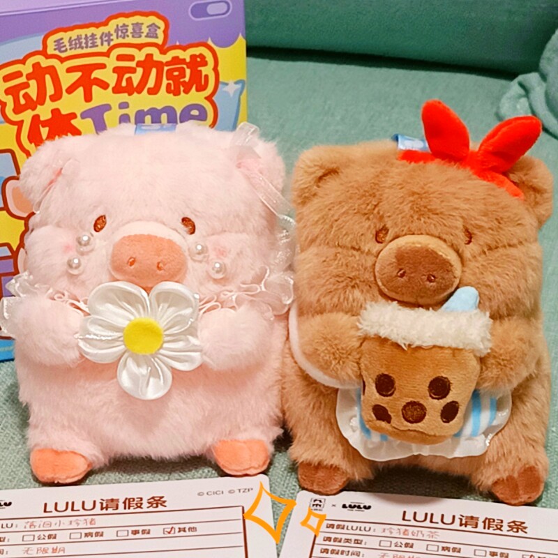 罐头猪LuLu休TIME毛绒挂件惊喜盒