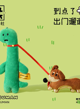 正版JOGUMAN毛绒公仔玩偶挂件摆件娃娃好朋狗送女友背包挂饰礼物