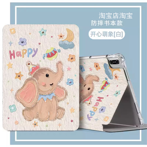适用华为brt一an09保护套防摔荣耀BRT-AN09平板壳全包brtan09保护壳硅胶brt_ano9软壳honor padview7pro外壳