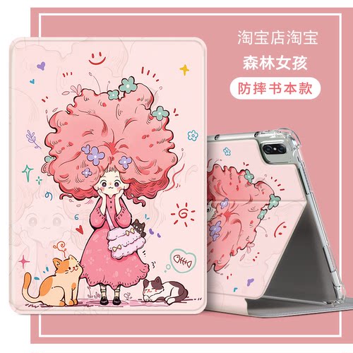 适用Apple/苹果ipad第6代保护套
