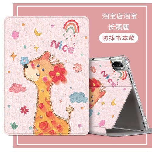 适用华为BRT一W09保护套11寸