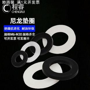 尼龙垫片圆形塑料垫片塑胶加大绝缘螺丝平垫圈M2M4M5 M32现