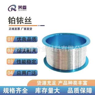实验室用高纯度铂铱合金丝铂铱丝10铂铱20医疗器械丝高纯度源