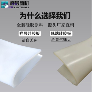 硅胶板耐高温硅橡胶垫白色无味透