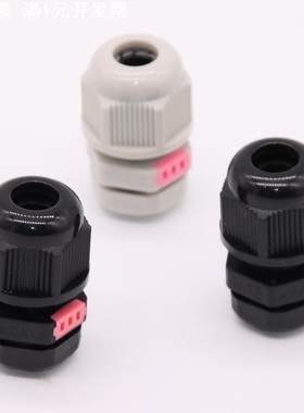 尼龙防水透气接头 灯具呼吸接头PG9电缆固定密封格兰头M12/16/20