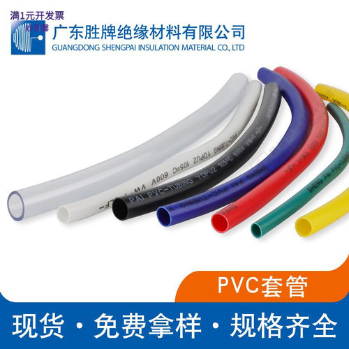 黑色PVC套管透明软管流体管塑料