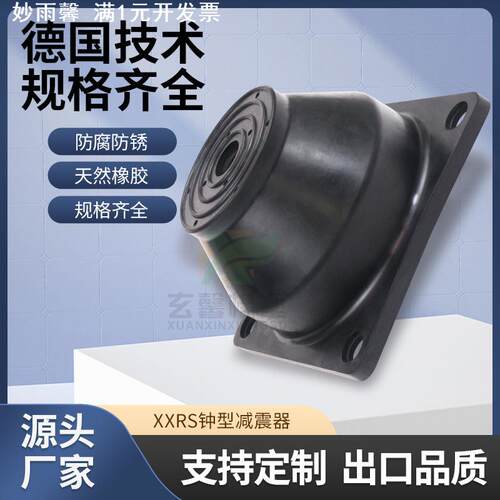 XXRS风机减震器加厚碗型空调水泵剪切式方形电机橡胶缓冲底座现货