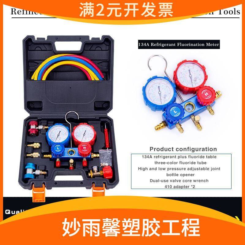 空调双表组 加氟表组 汽车空调加氟表 冷媒雪种压力表 冷媒加注器