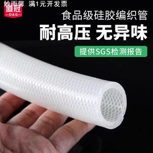 硅胶编织管增强蒸汽防爆穿线软管耐压水油酒气管硅胶网纹波纹管