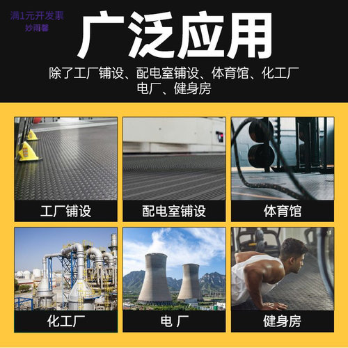 圆点柳叶五道杠防滑橡胶板铺地减
